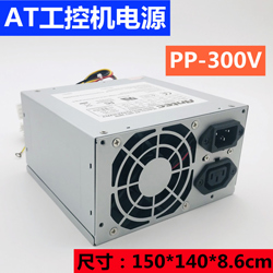 ANTEC PP-300V Power Supply
